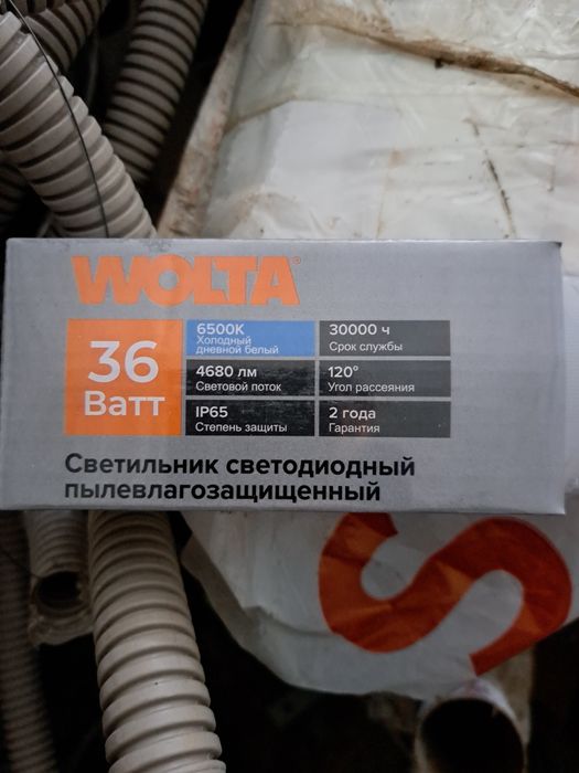 Светодиодный светильник