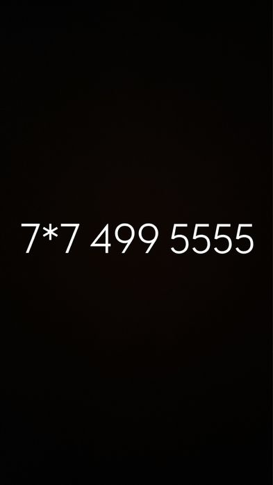 Продам вип номер
