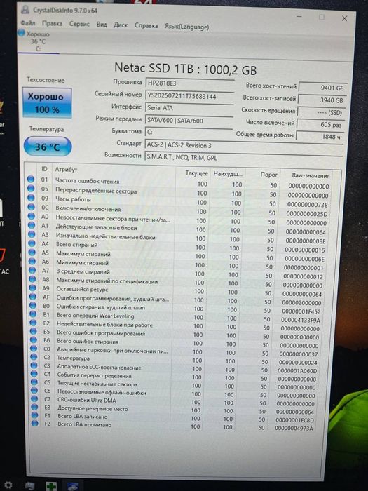 SSD 1Tb Netac 100% здоровья