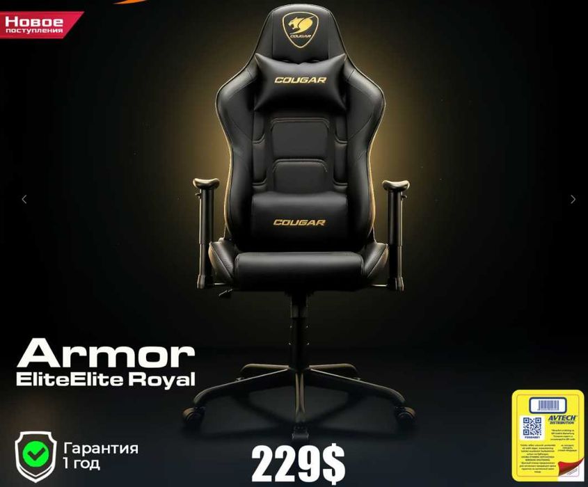Gaming Chair Cougar Armor Elite White