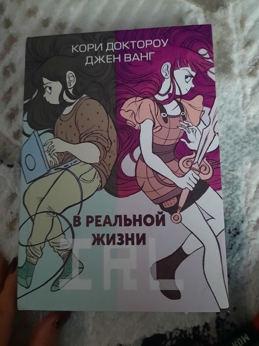 Продам книгу Комикс
