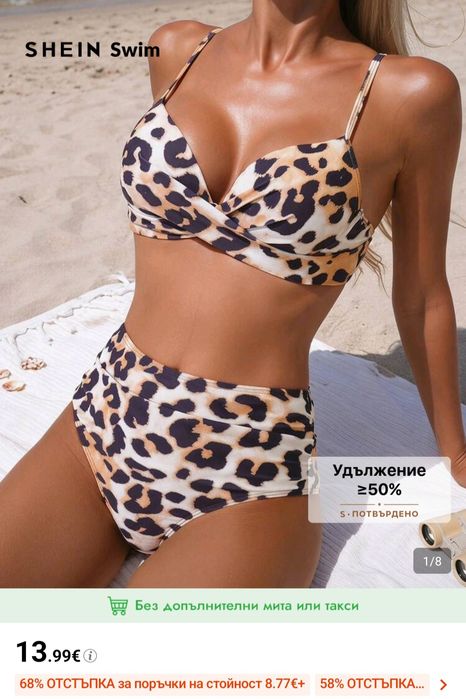Дамски бански 2 части