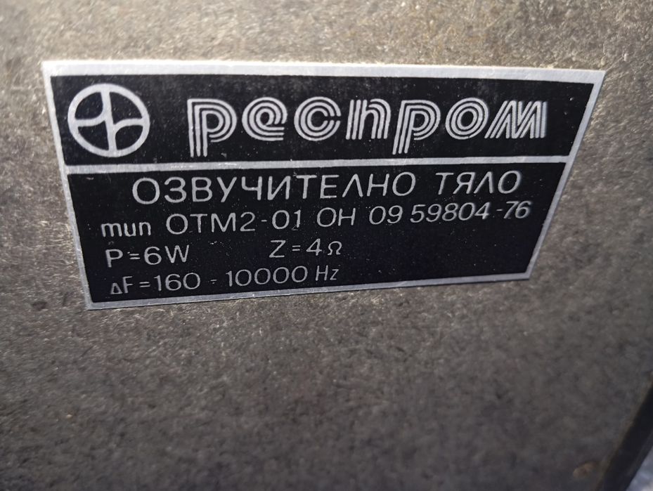 Грамофон Респром ГЕС 321 с тонколони
