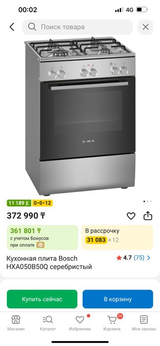 Газовая плита Bosch
