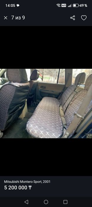 Продам Мицубиси монтеро спорт