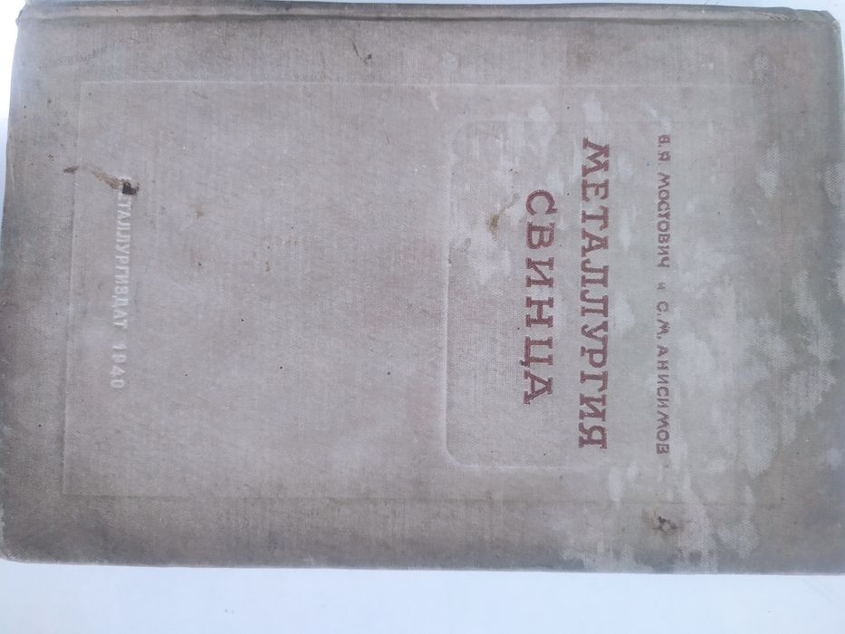 Продам книги по металлургии