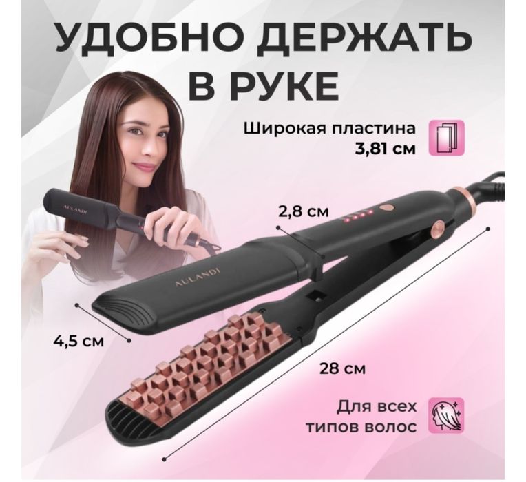 Плойка новая 3 в 1 продам
