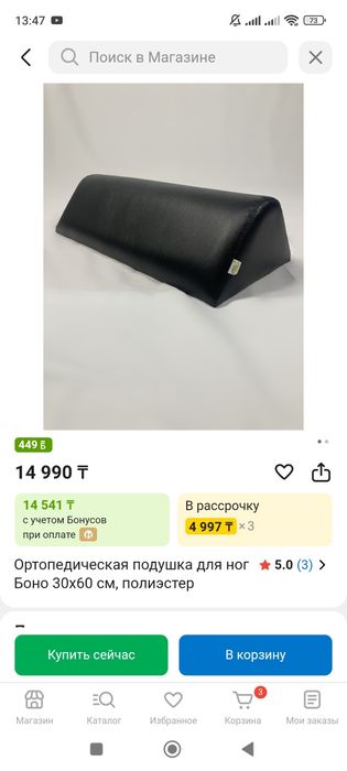 Продам кушетку 190*70