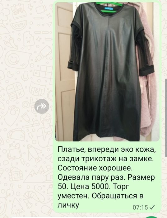 Женское платье черного цвета