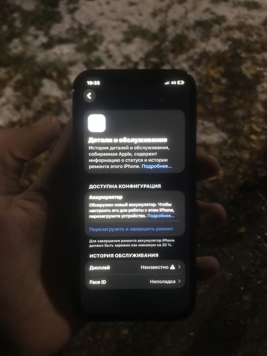 Обменяю айфон 12
