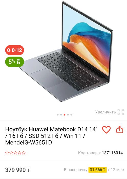 HUAWEI matebook D 14