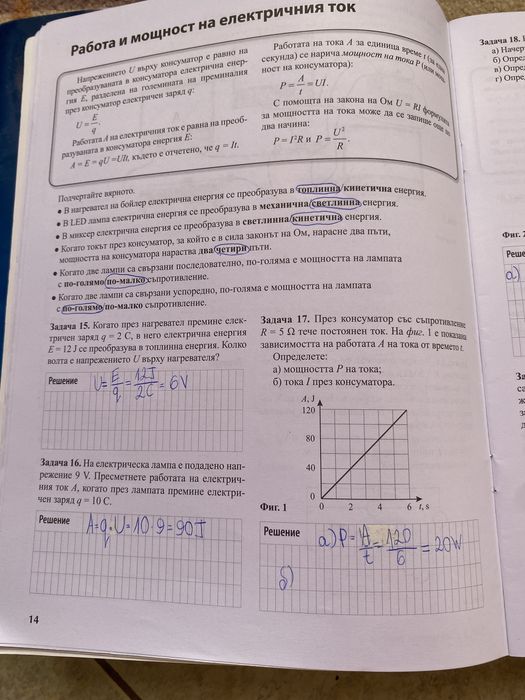 Атласи, учебни тетрадки и тестове за 9 клас