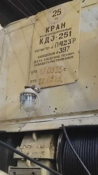 кран железнодорожный КДЭ б/у