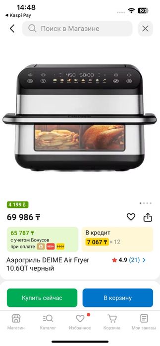 Аэрогриль DEIME Air черный 1800 вт