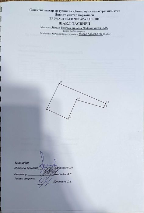 Продается участок 2.5 Соток Олтинтепа