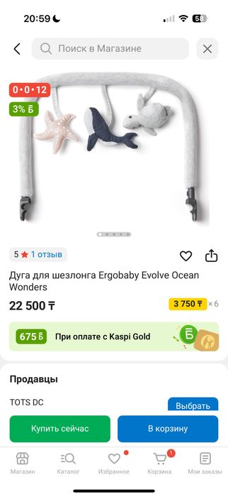 Ergobaby Evolve шезлонг розового цвета