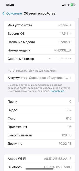 Ideal Iphone 11 sotiladi