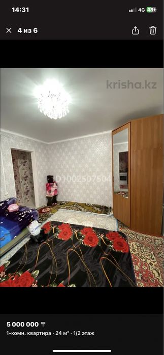 Продам квартиру 1 комнатная