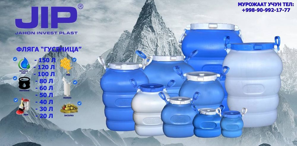 Мусорный бак Ведро 80л 120л 240л Бочка еврокуб емкость