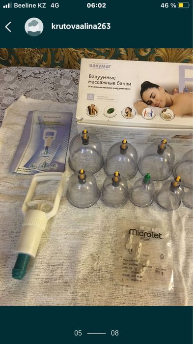 Иголочки медицинские