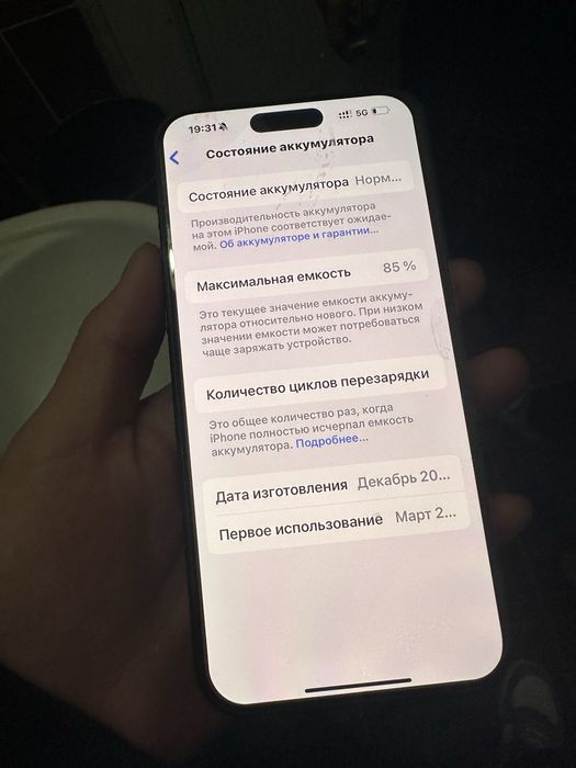 Iphone 15 pro max идеалная