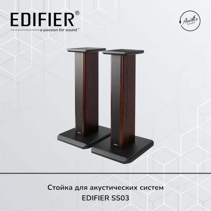 Edifier SS03 – стойки для акустики (пара)