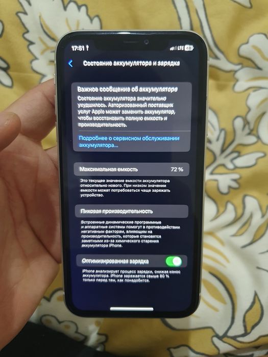 Iphone 11 128 Сррочна