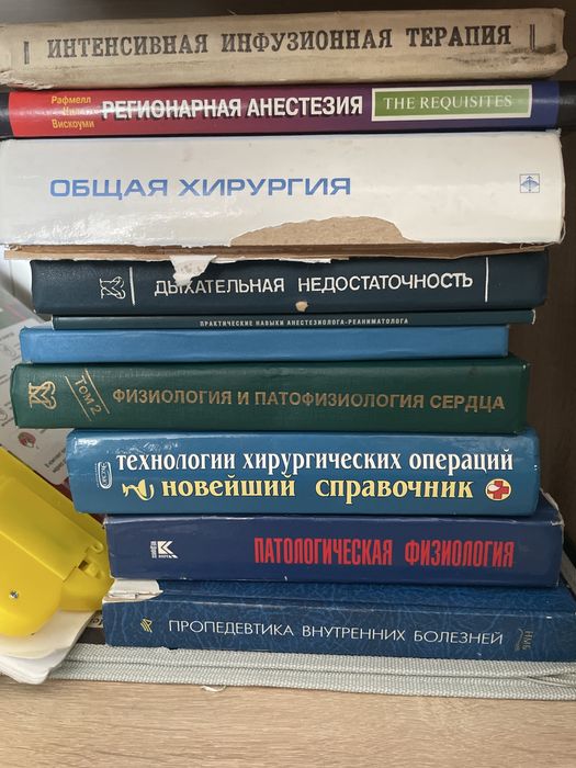 Медицинские книги
