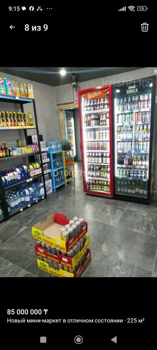 МиниМаркет в продаже!