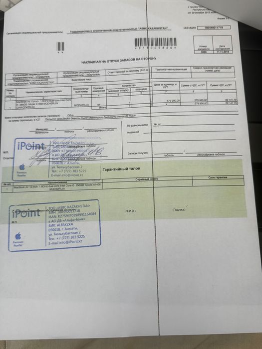 MacBook Air 13 256gb