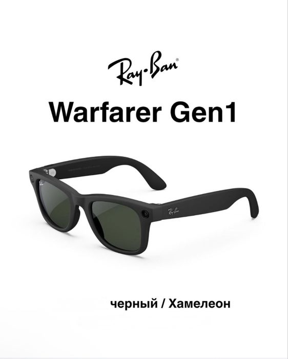 RayBan meta gen2 transition