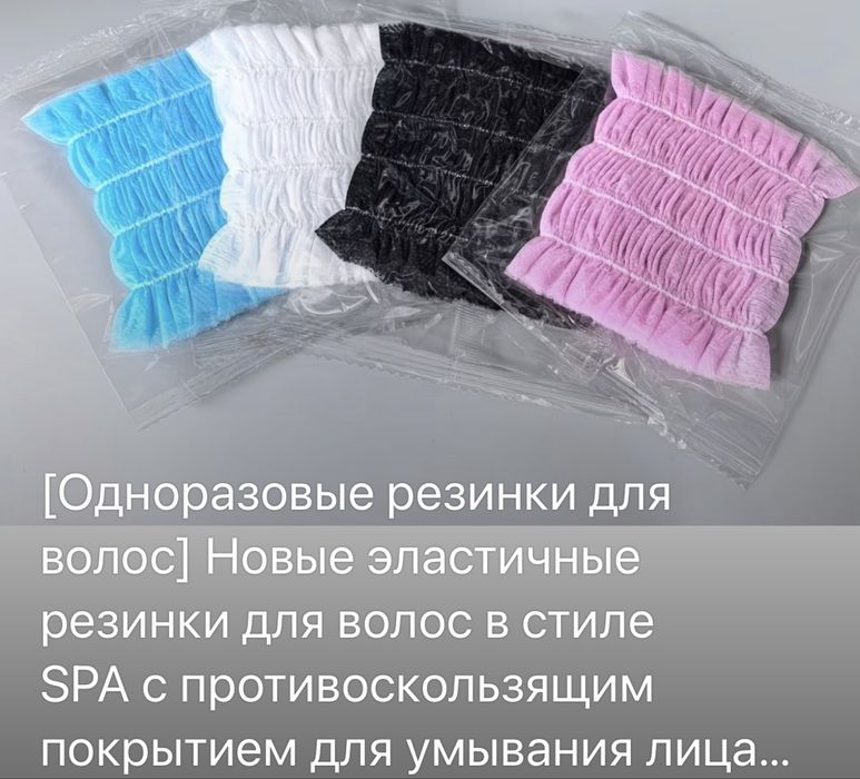 Одноразовые резинки для волос