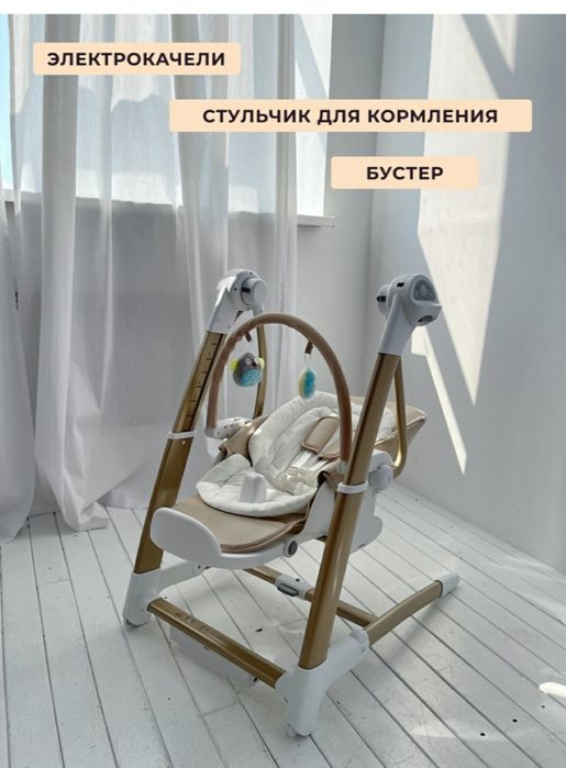 Детский орындык сатылады 3в1