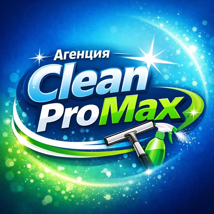 Професионално почистване на домове и офиси