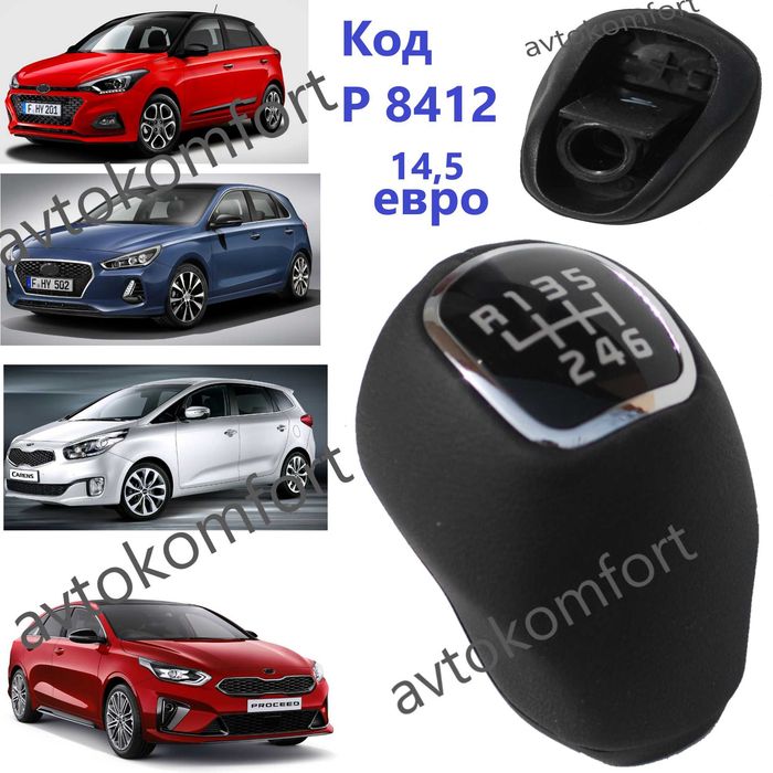 За Хюндай Елантра i30 Kia Forte 5 Скорости Дръжка За Скоростен Лост