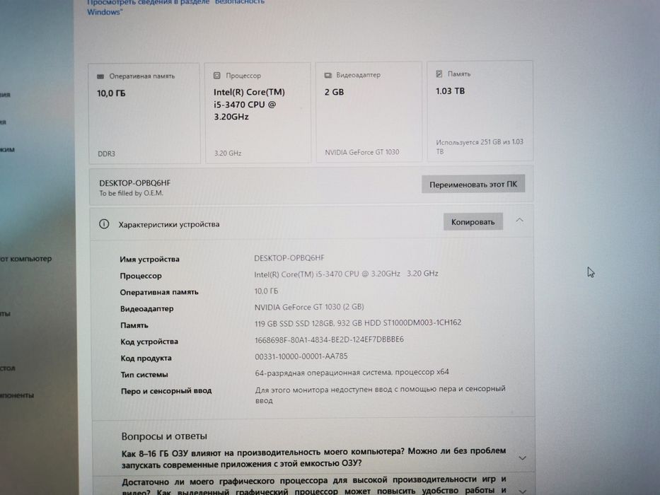 Продам настольный компьютер