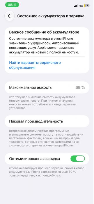 Айфон 11 без ремонт