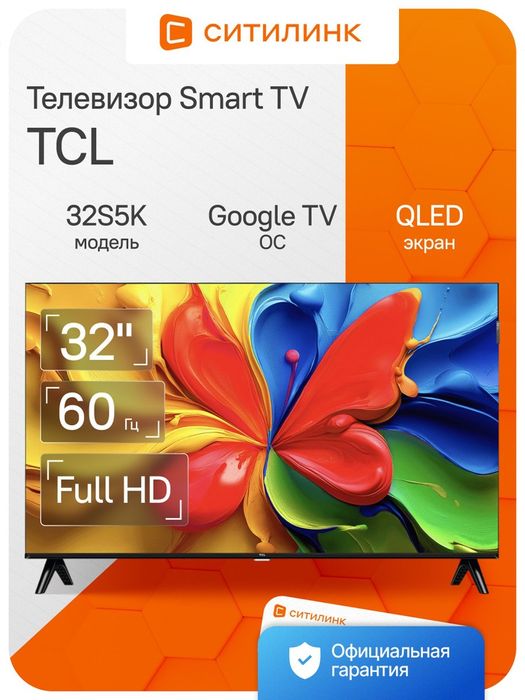 Телевизор Super TCL 32 QLED FULL HD MEGA SKIDKADA optom va donaga