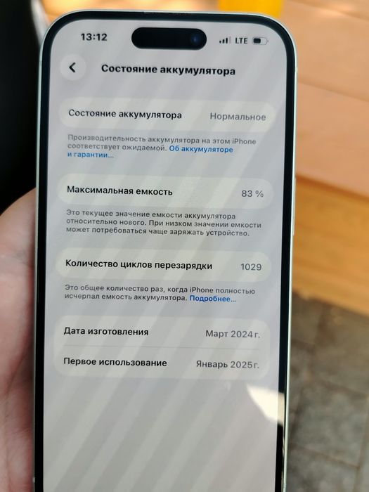 Продам айфон 15