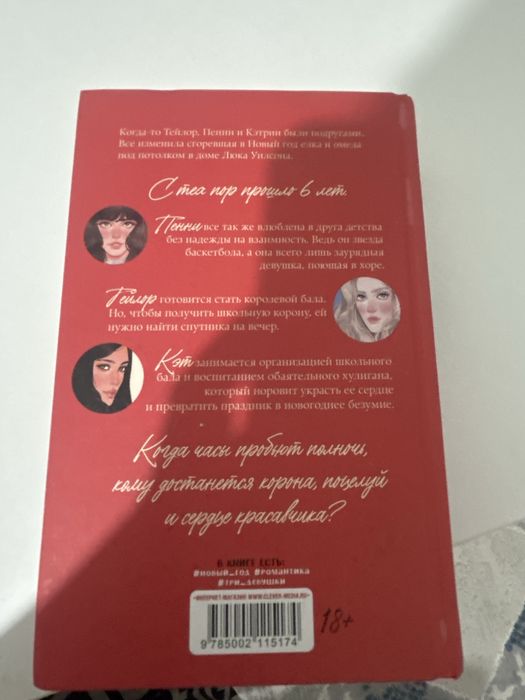 Книга анны джейн