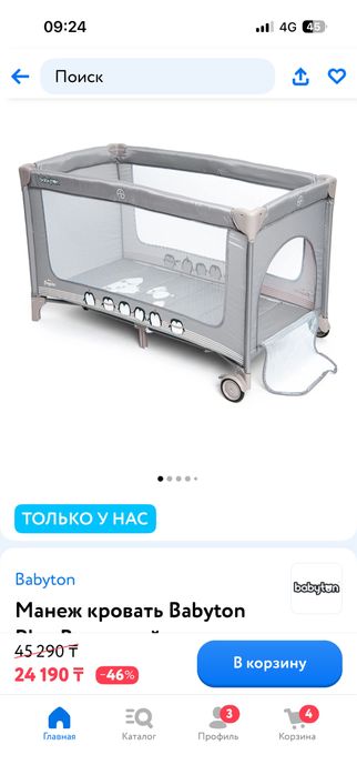 Детская манеж кровать