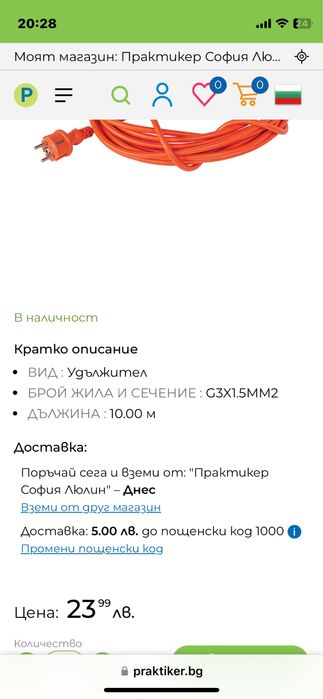 Удължител Кабел-промо цена