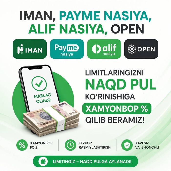 Лимит ечамиз (Alif Iman Open TBC )