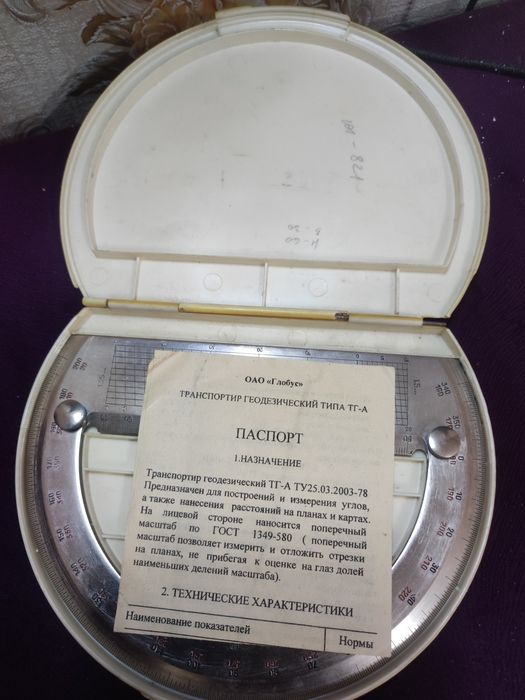 Продаеться транспортир