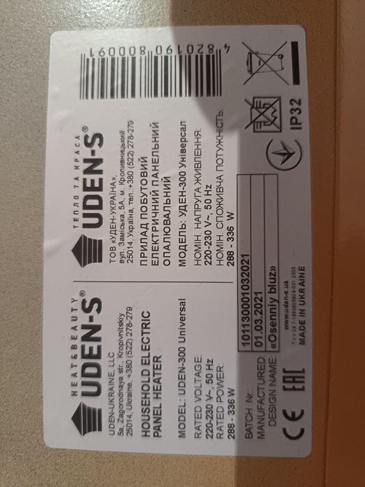 2 panouri cu infraroșu și placa de ceramicanoi