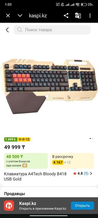 Продается клавиатура