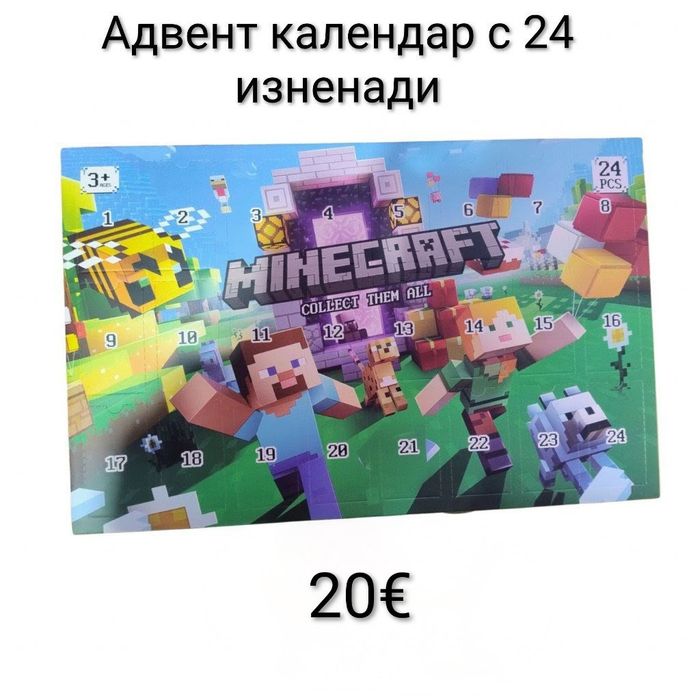 Адвент календар Paw Patrol,  Minecraft , Pokémon