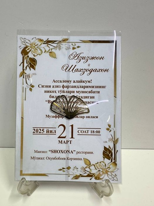Taklifnomalar /Пригласительние