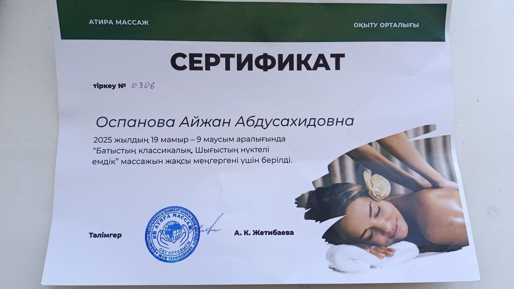 Балалар массажы детский массаж
