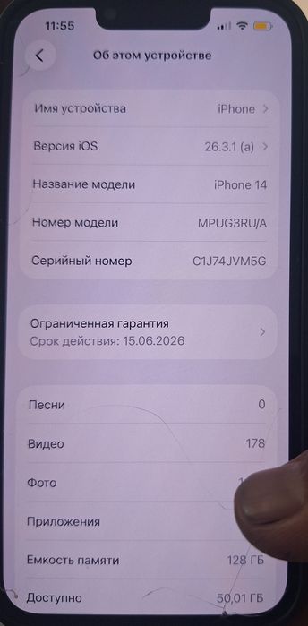 IPHONE 14 с гарантией.